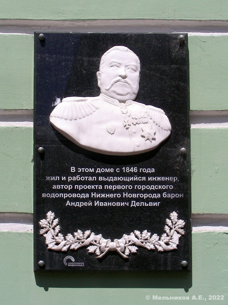 Нижний Новгород, Рождественская улица, 31. Нижний Новгород — Мемориальные доски