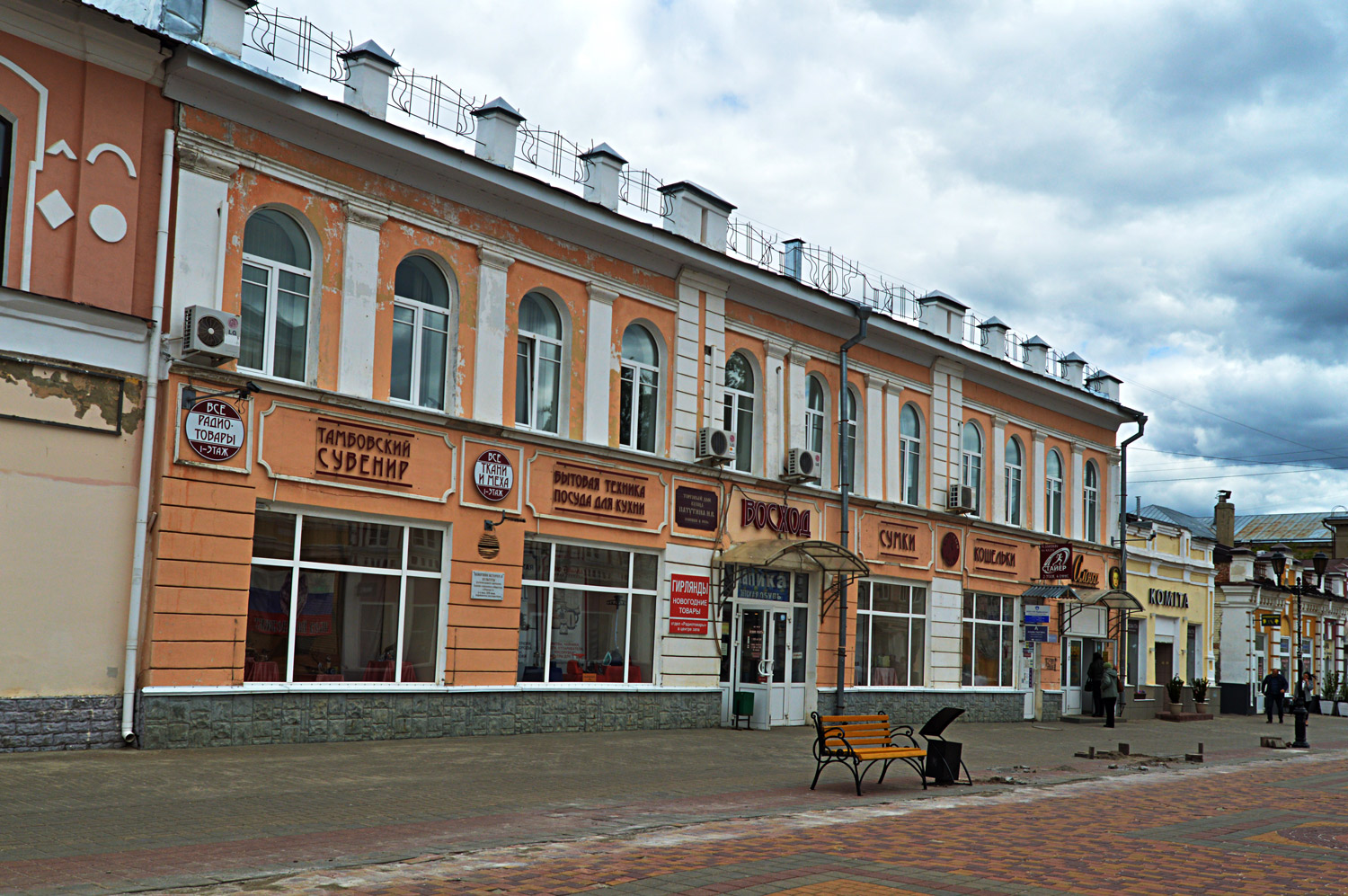 Тамбов, Коммунальная улица, 17-19