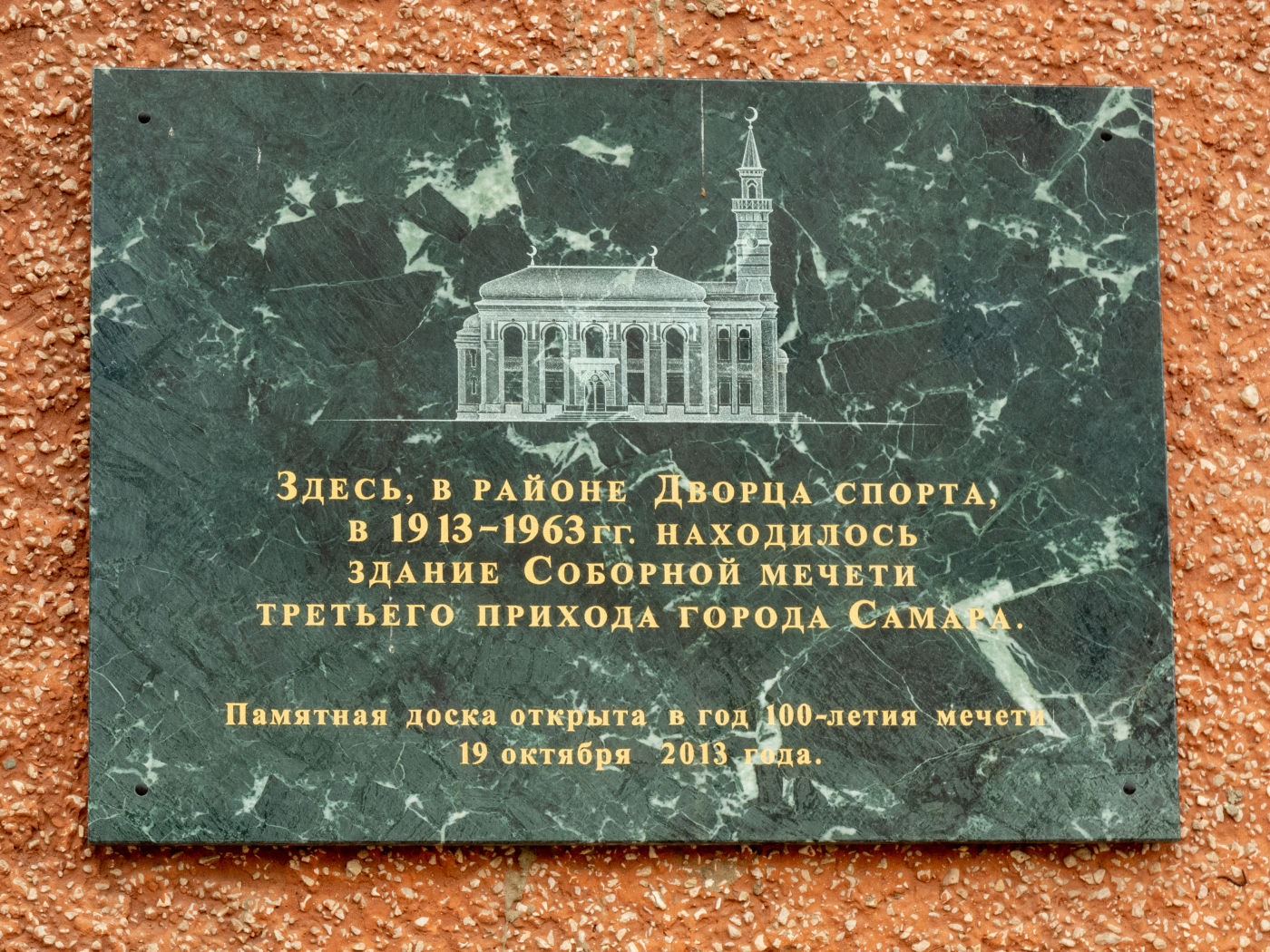 Самара, Молодогвардейская улица, 222. Самара — Мемориальные доски