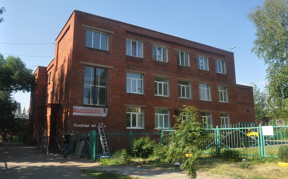 Омск, Камерный переулок, 47А