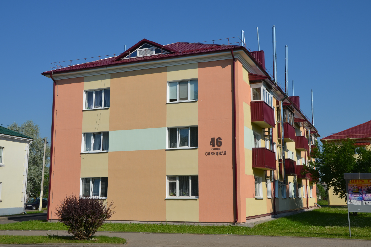 Ошмяны, Советская улица, 46