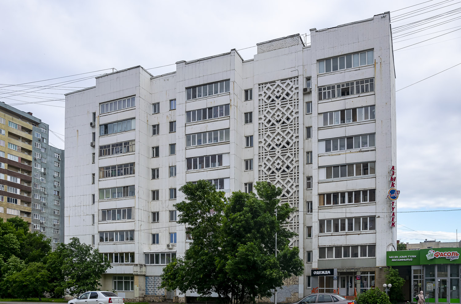 Уфа, Улица Кирова, 48 / Улица Мингажева, 109
