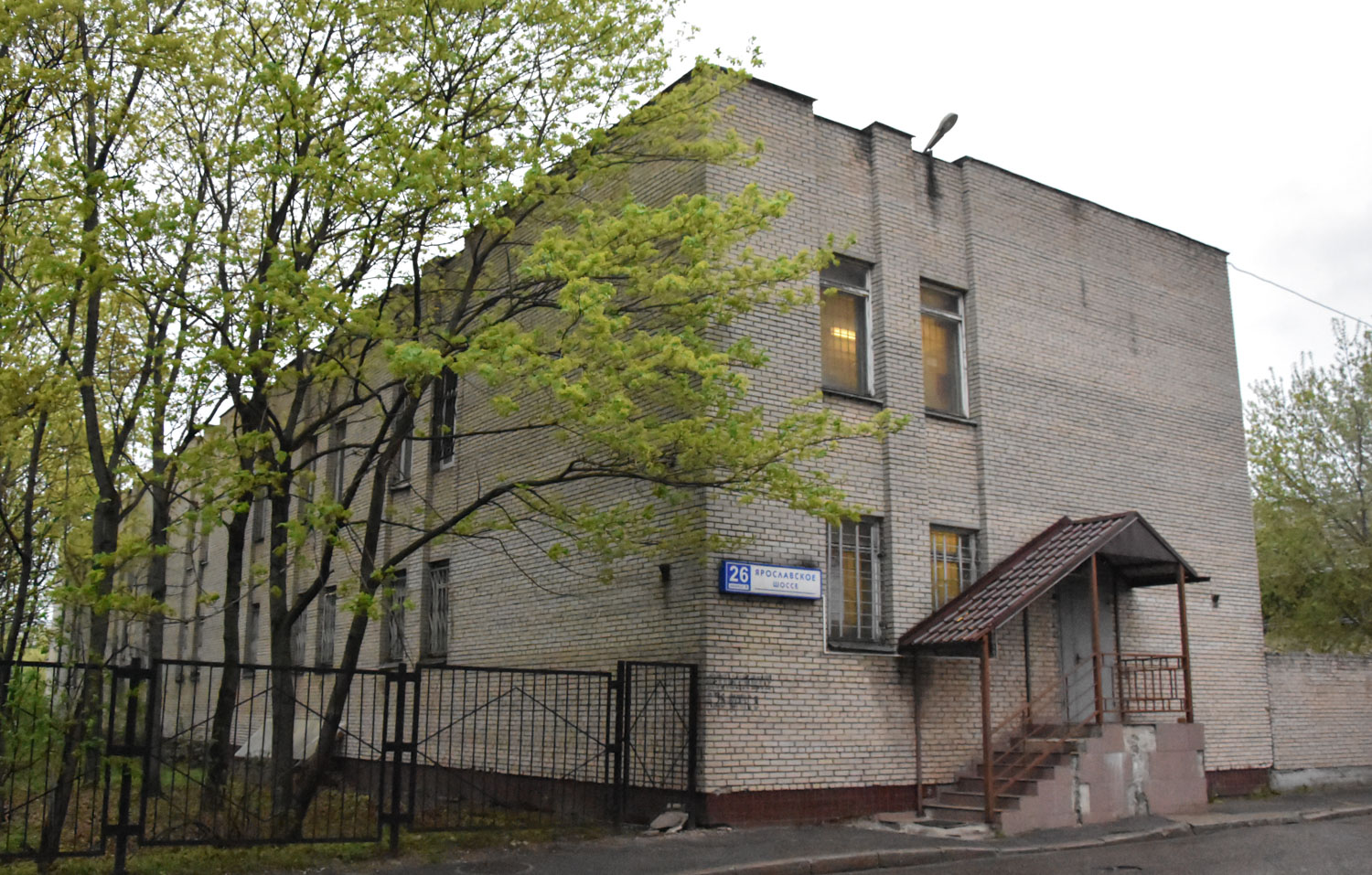 Москва, Ярославское шоссе, 26 корп. 8