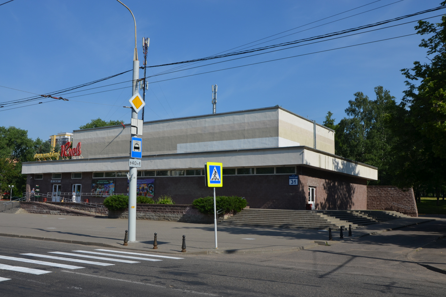 Минск, Каховская улица, 31