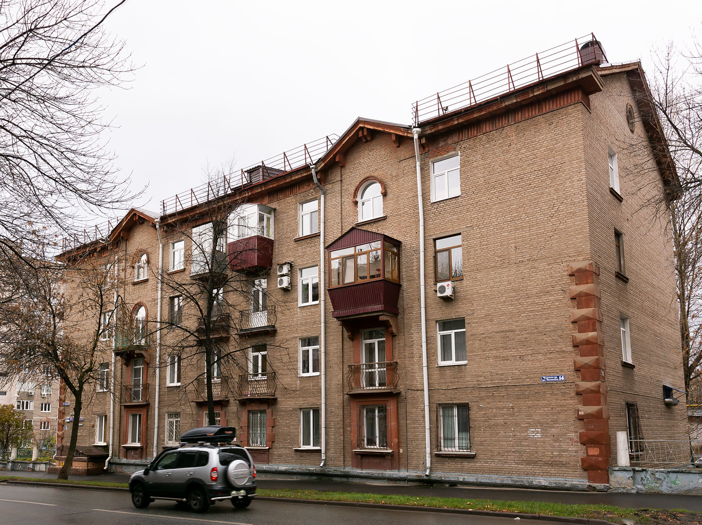 Уфа, Улица Калинина, 14