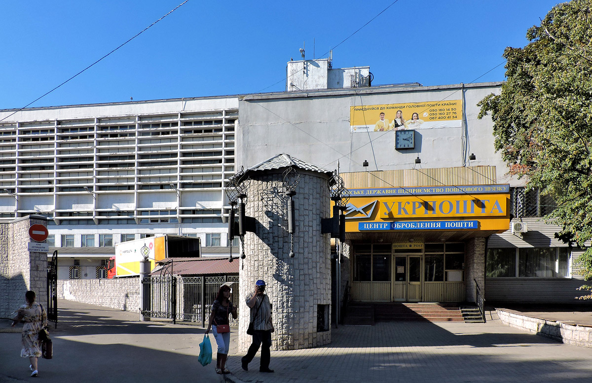Днепр, Привокзальная улица, 11
