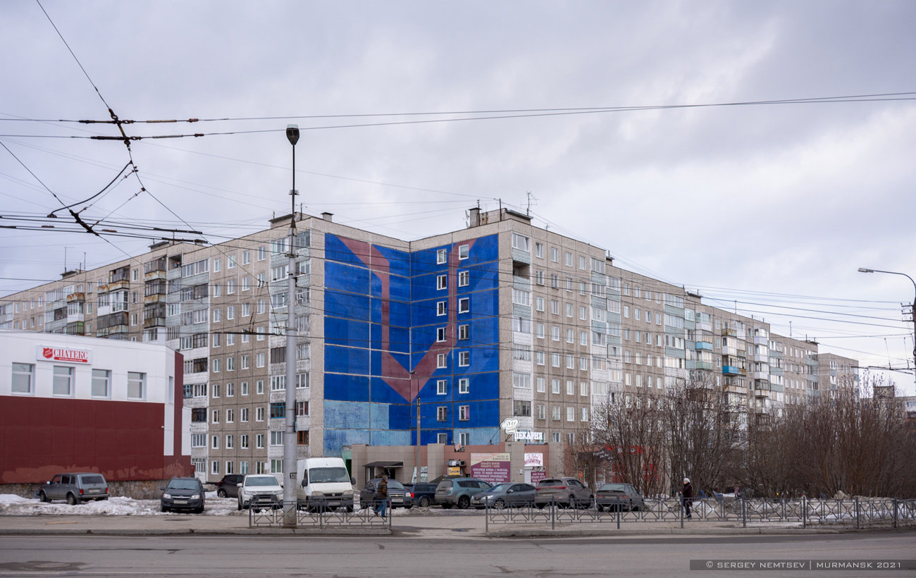 Мурманск, Улица Капитана Копытова, 47; Улица Капитана Копытова, 48; Улица Капитана Копытова, 49; Улица Капитана Копытова, 50