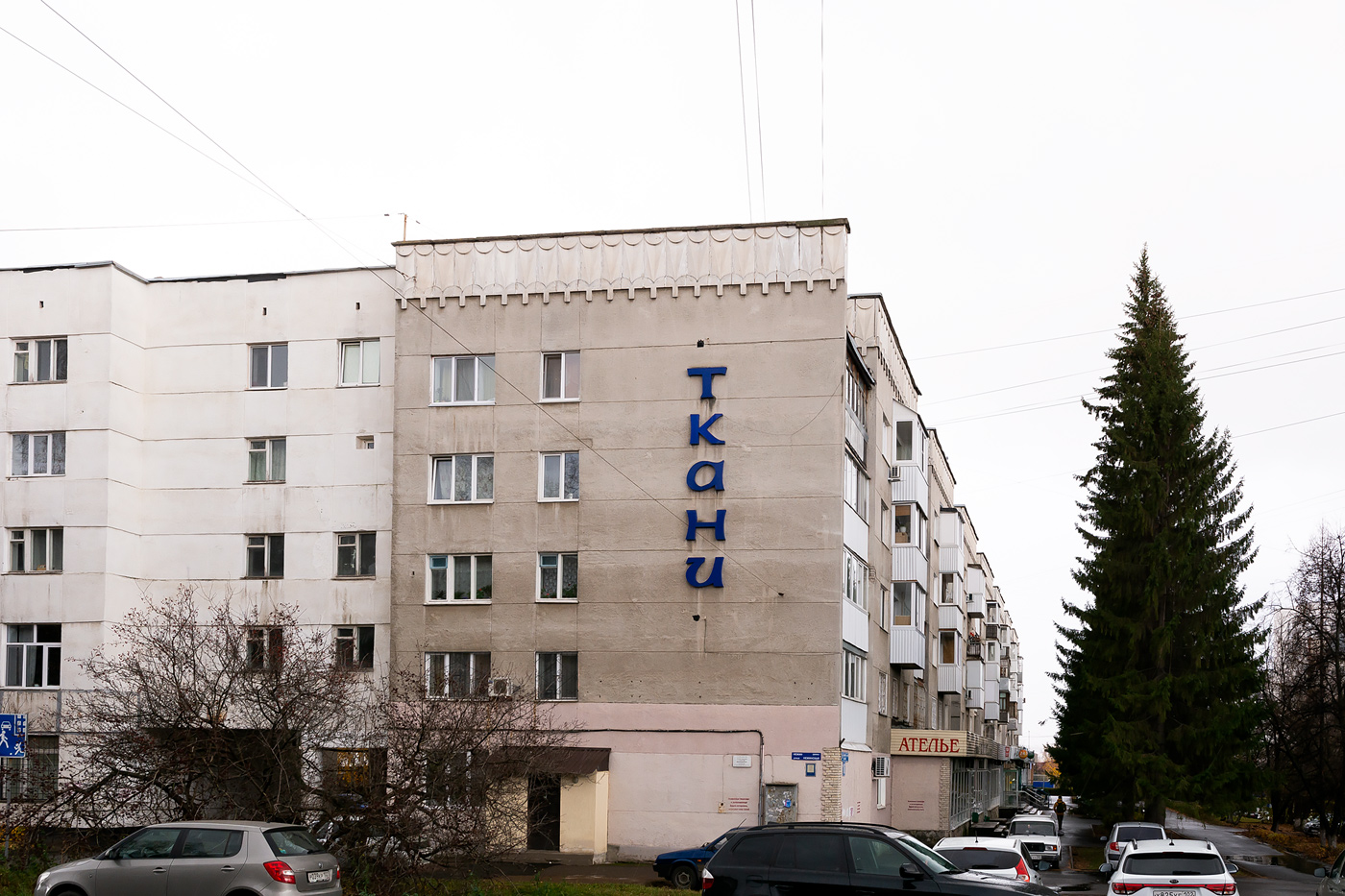 Уфа, Улица Мира, 16