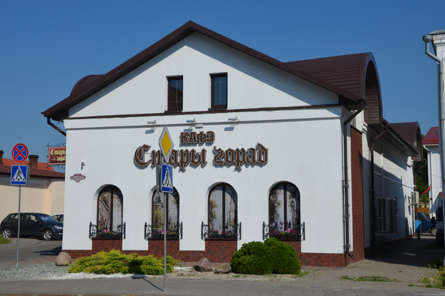 Ошмяны, Советская улица, 92