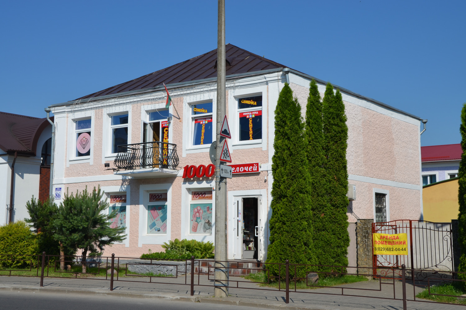 Ошмяны, Советская улица, 86