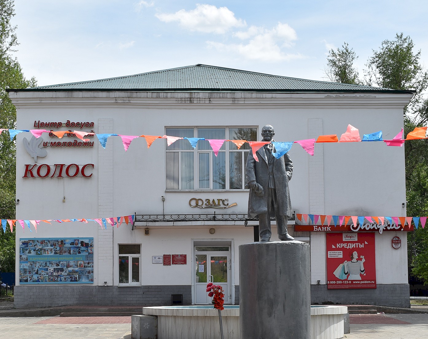 Бохан, Улица Ленина, 46В