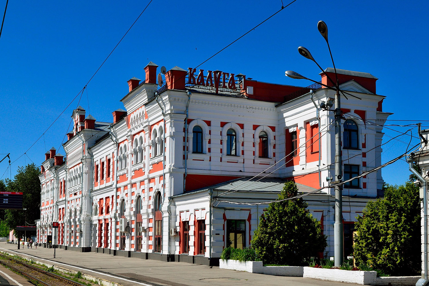 Калуга, Вокзальная площадь, 3