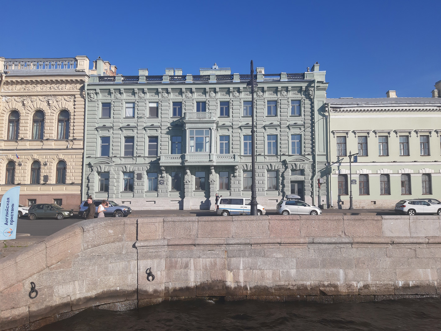 Санкт-Петербург, Английская набережная, 30