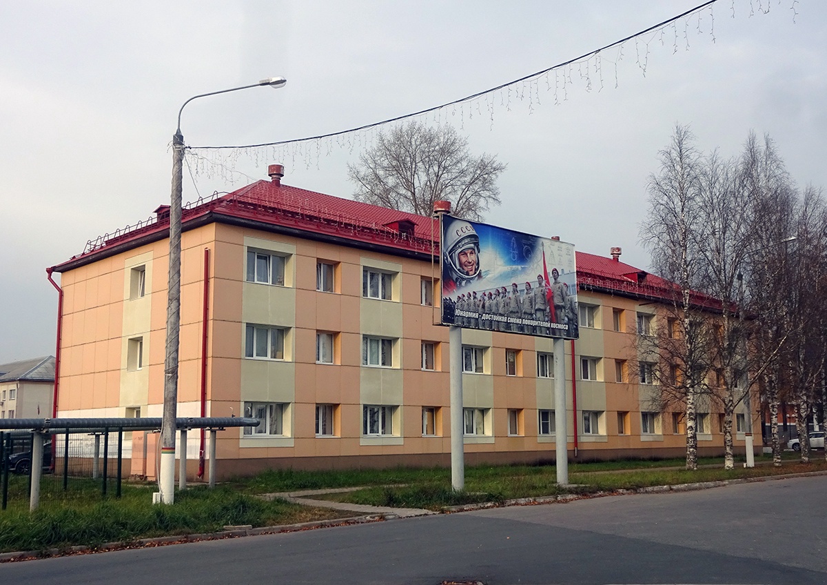 Мирный, Улица Пушкина, 1