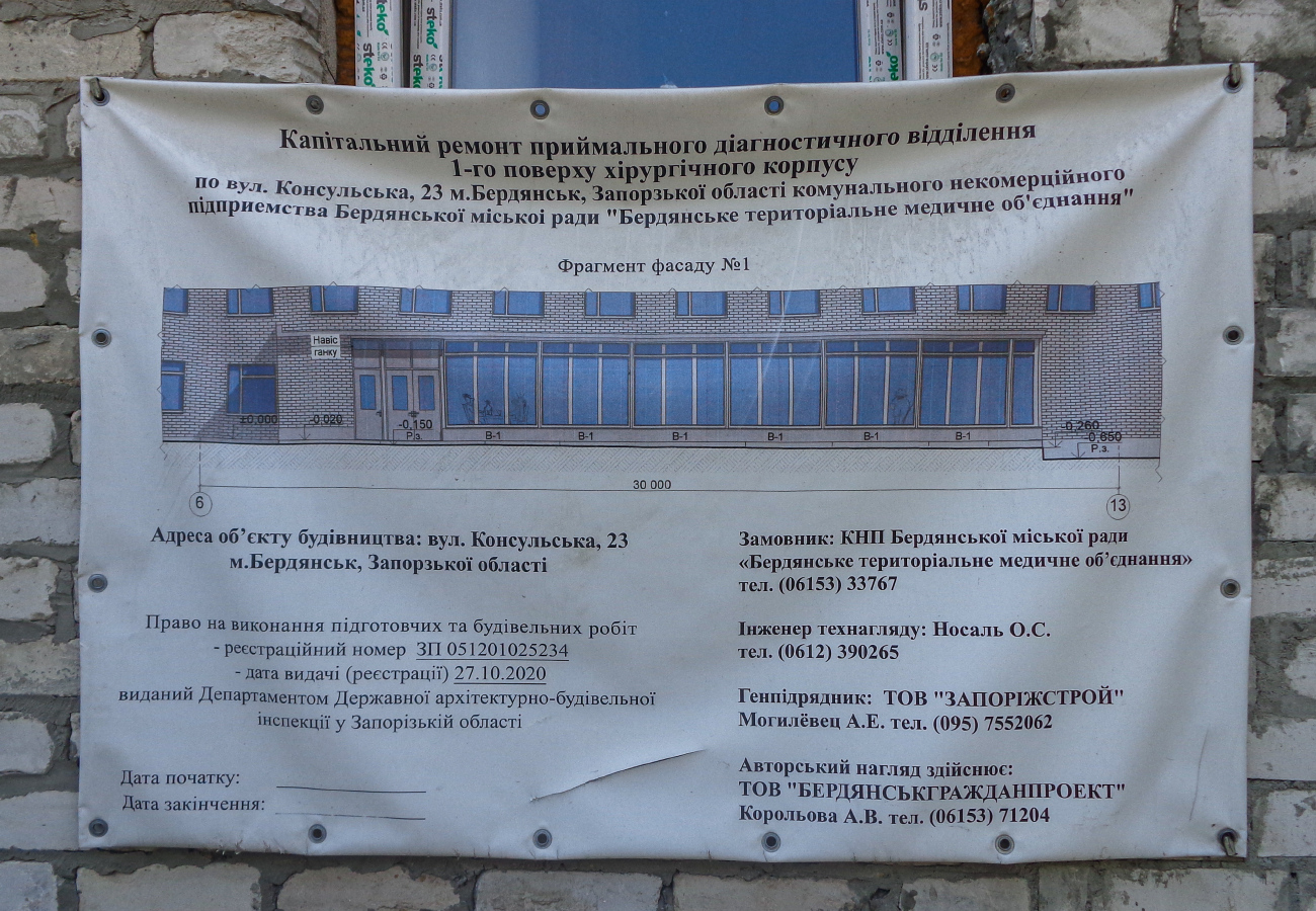 Бердянск, Западный проспект, 3