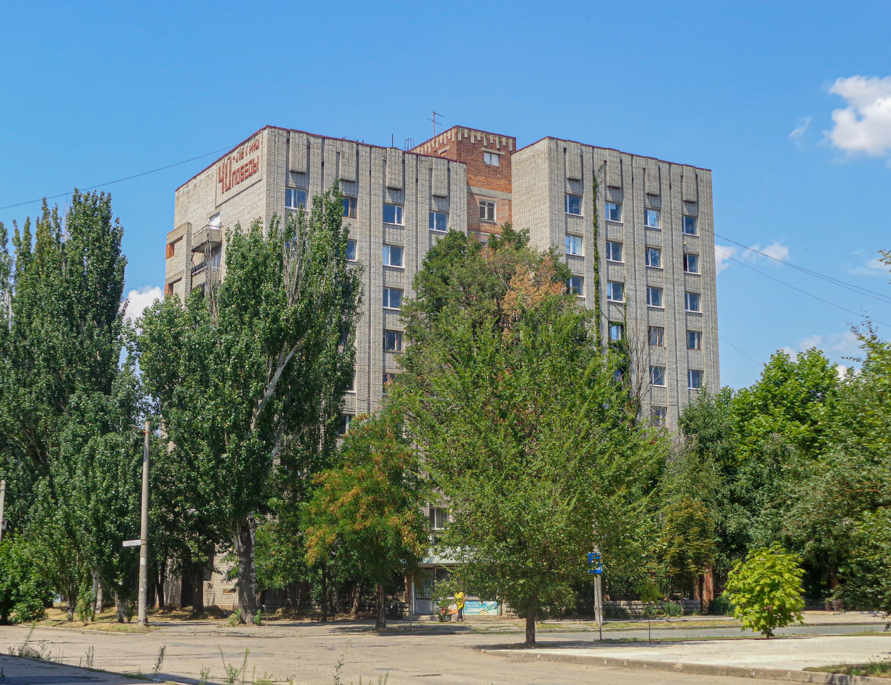 Бердянск, Улица Владимира Хавкина, 17