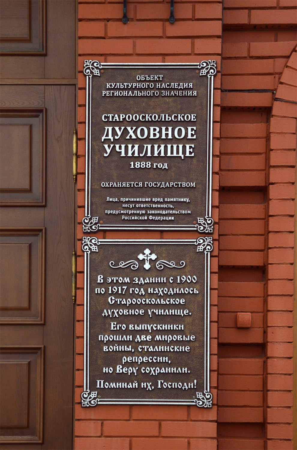 Старый Оскол, Революционная улица, 15 корп. 1