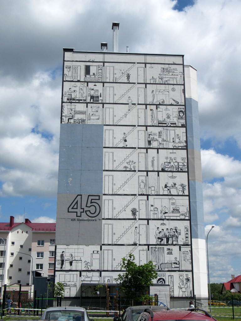 Дружный, Улица Шамановского, 45