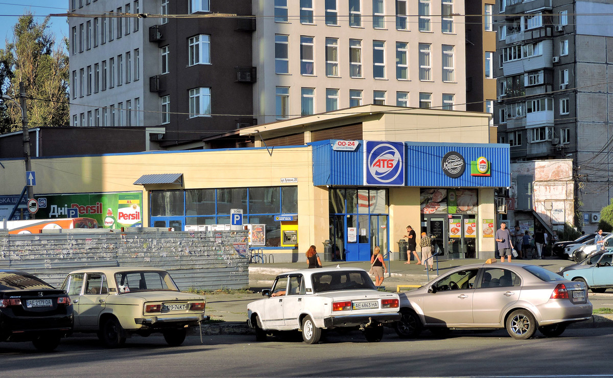 Днепр, Луговская улица, 255*