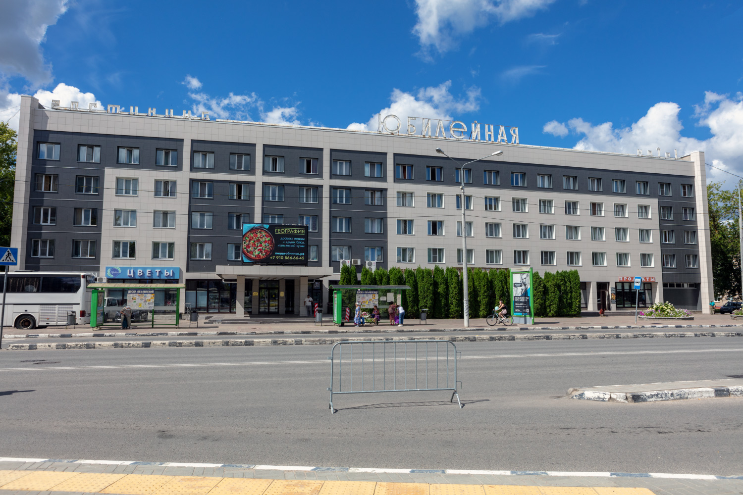 Обнинск, Проспект Ленина, 57