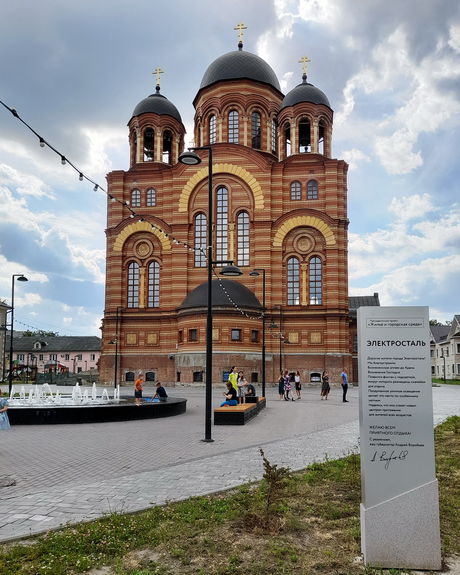 Электросталь, Улица Чернышевского, 34
