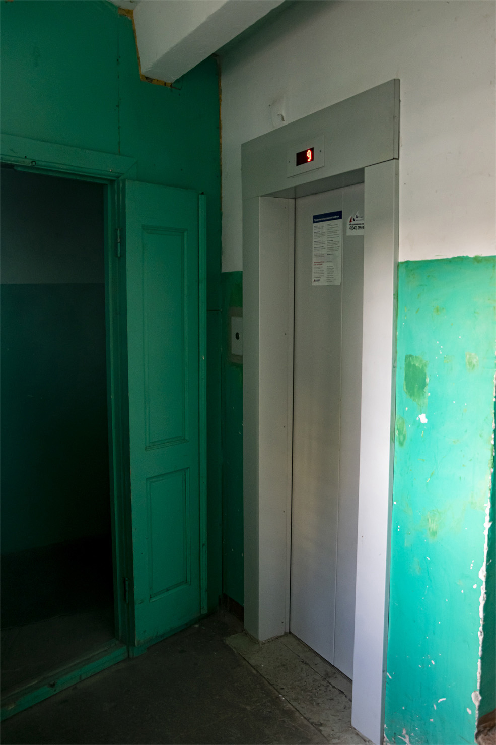 Ufa, Улица Степана Кувыкина, 21
