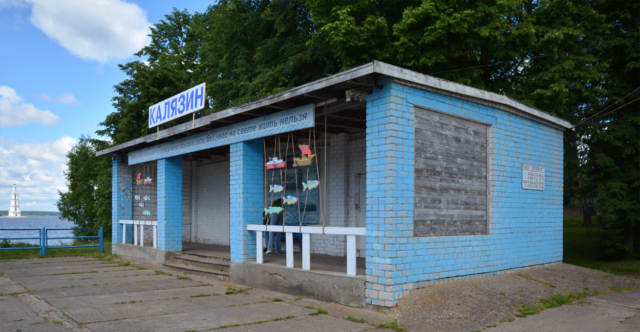 Калязин, Улица Вагжанова, 1