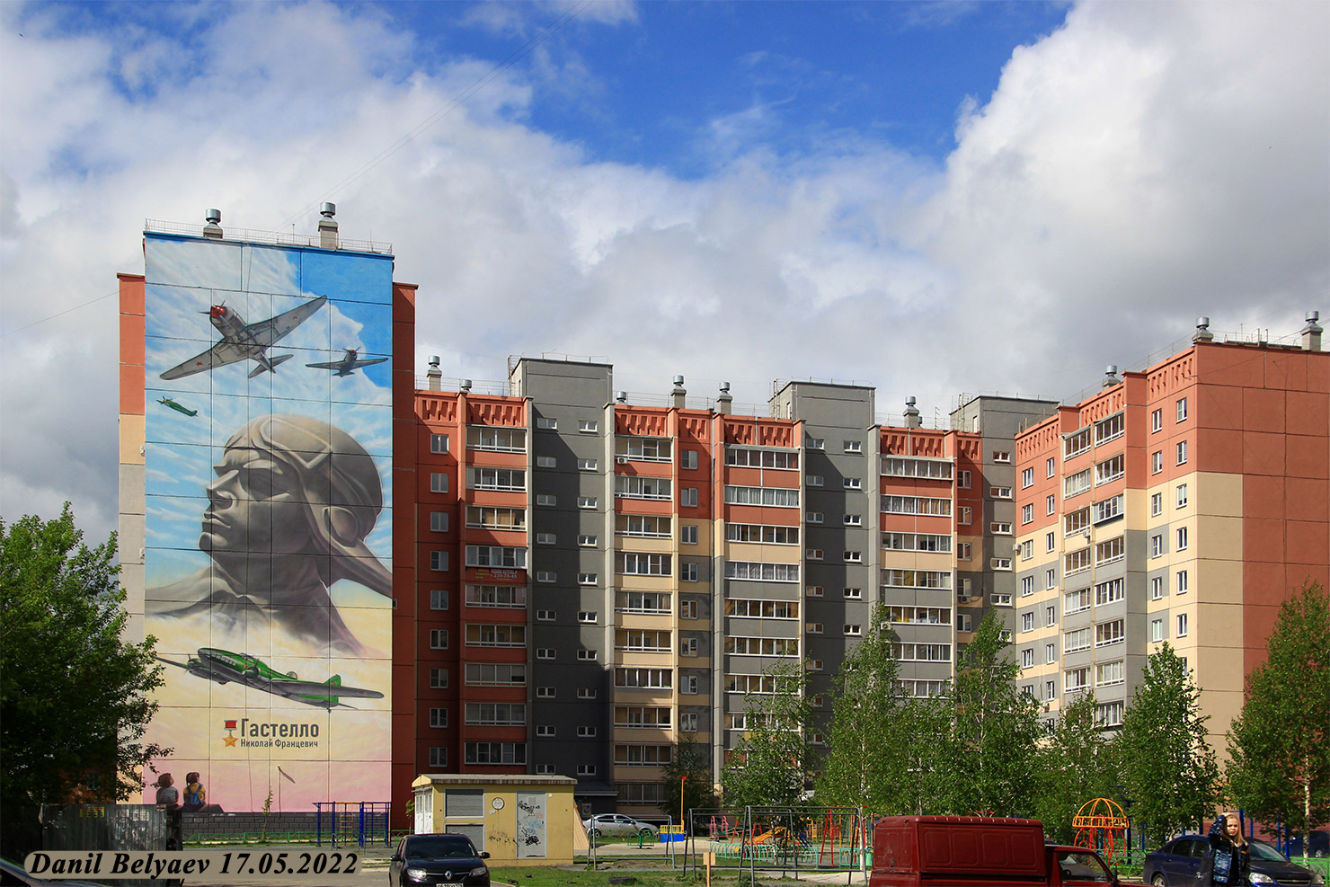 Копейск, Улица Гастелло, 28