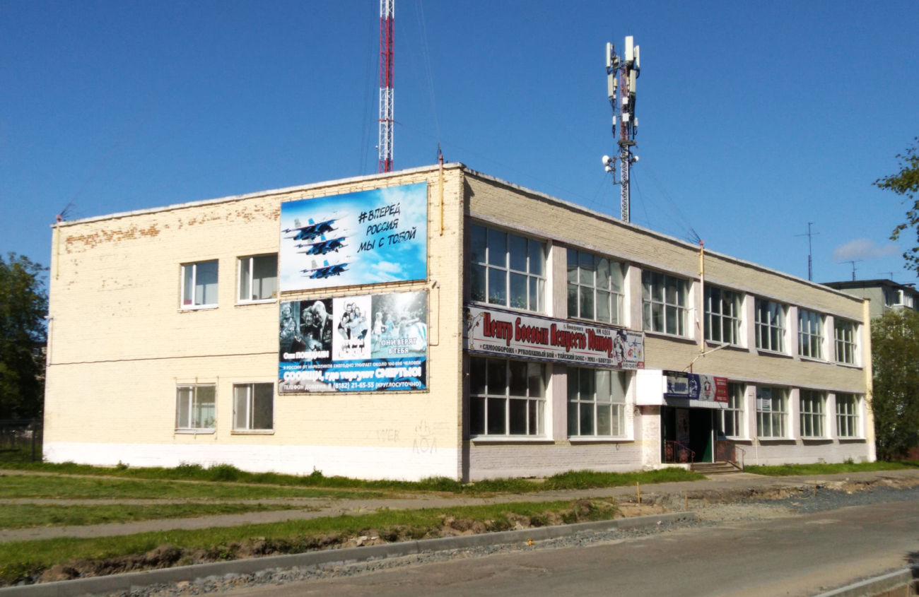Новодвинск, Улица Космонавтов, 9