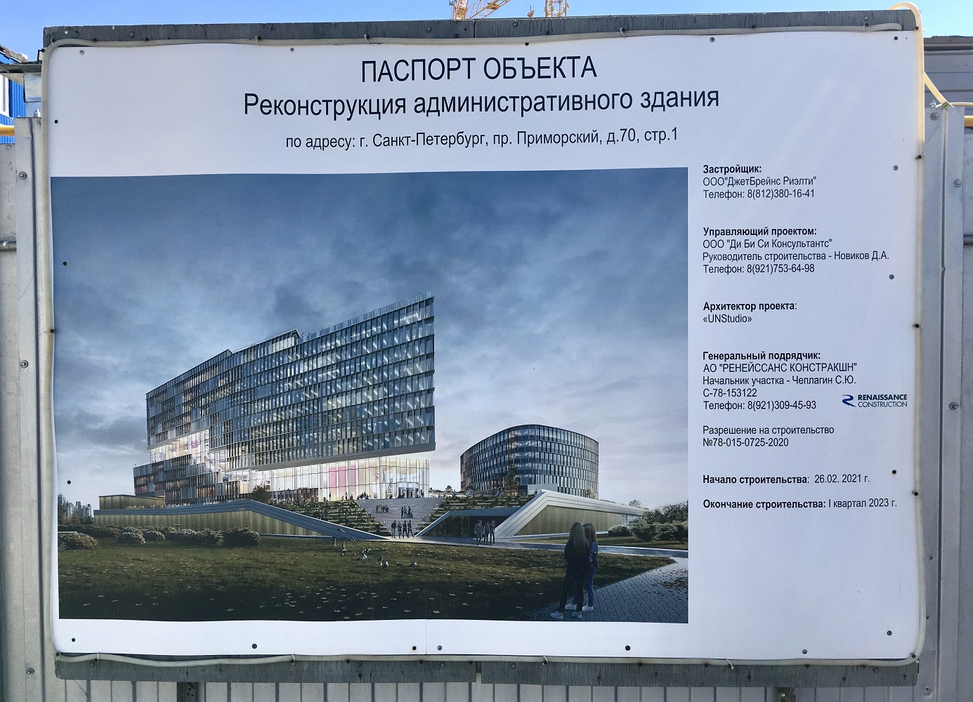 Санкт-Петербург, Приморский проспект, 70
