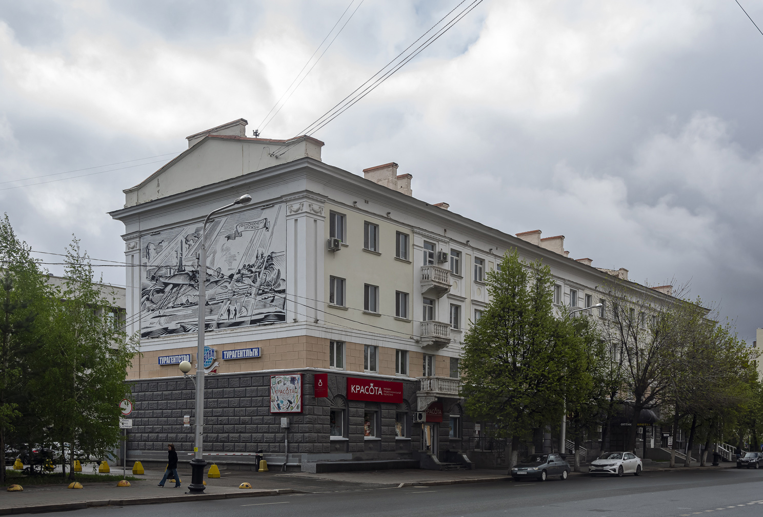 Уфа, Улица Ленина, 44/46