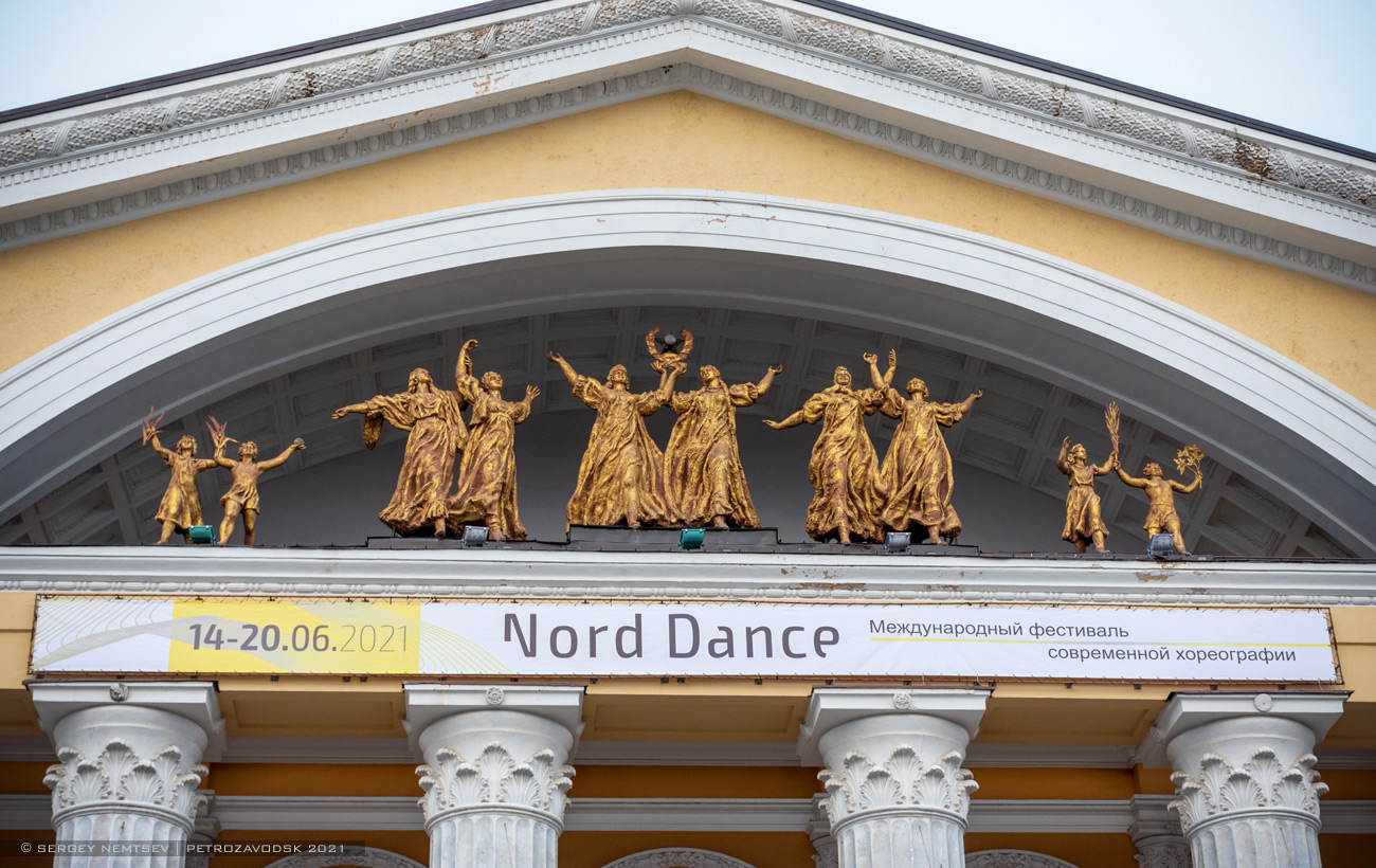 Петрозаводск, Площадь Кирова, 4