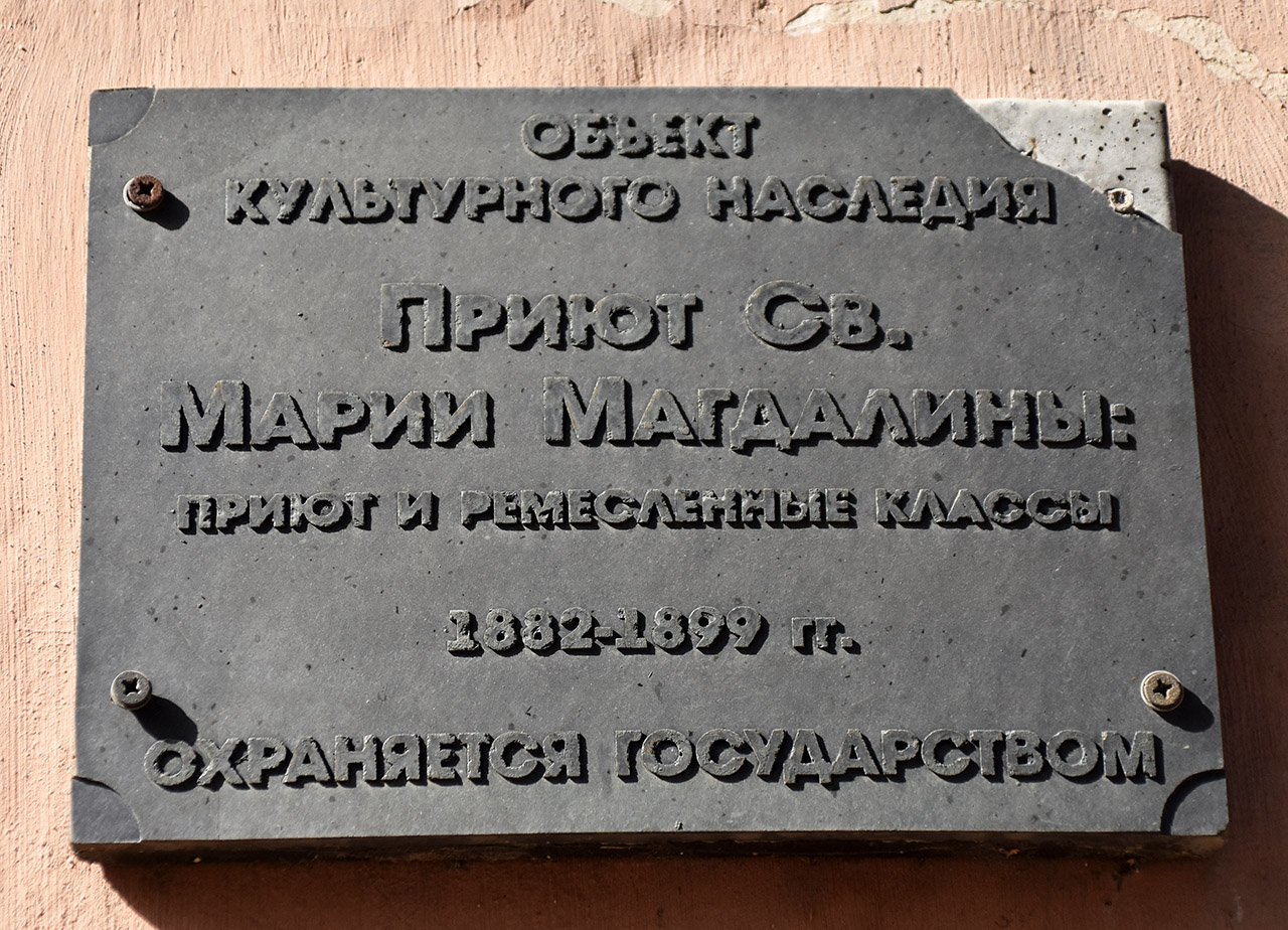 Пермь, Улица Ленина, 11. Пермь — Мемориальные доски