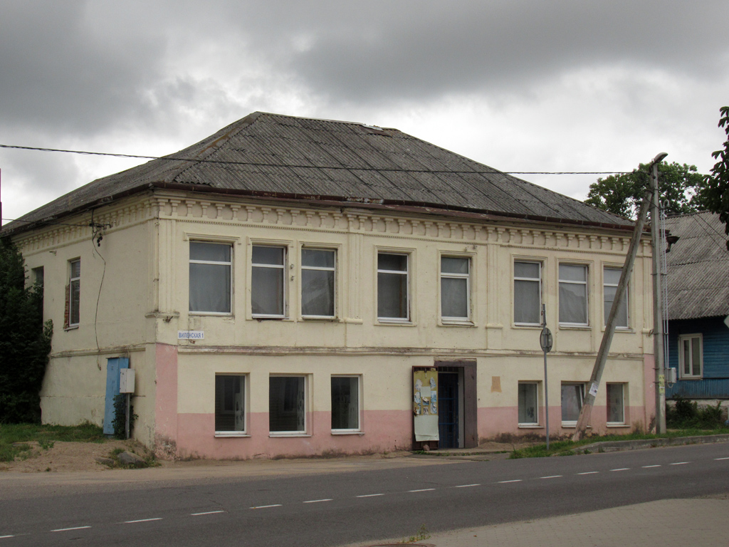 Радошковичи, Виленская улица, 1