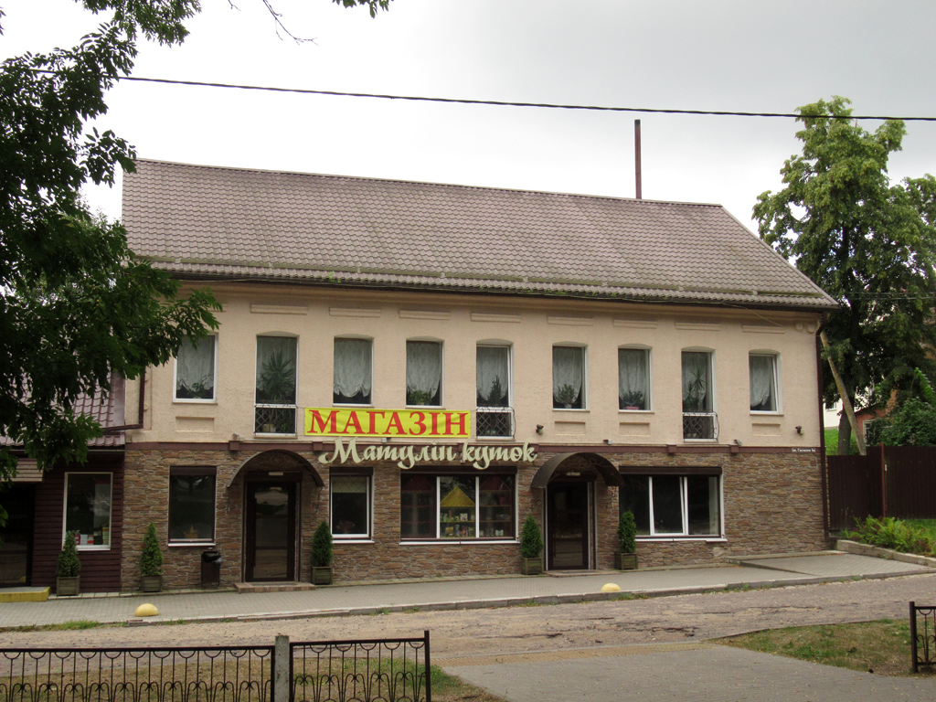 Радошковичи, Площадь Гастелло, 9