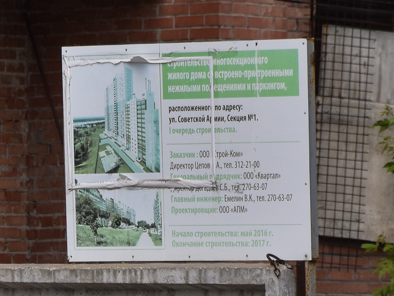 Самара, Улица Советской Армии, 240Б (II очередь). Самара — Паспорта объектов