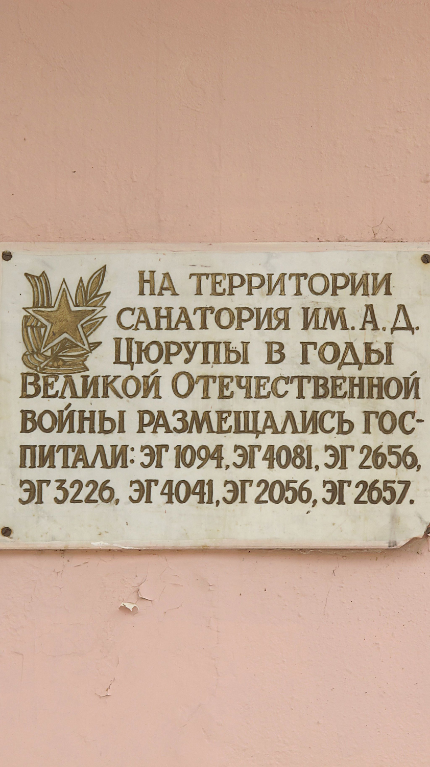 Лискинский район, прочие н.п., . Мемориальные доски