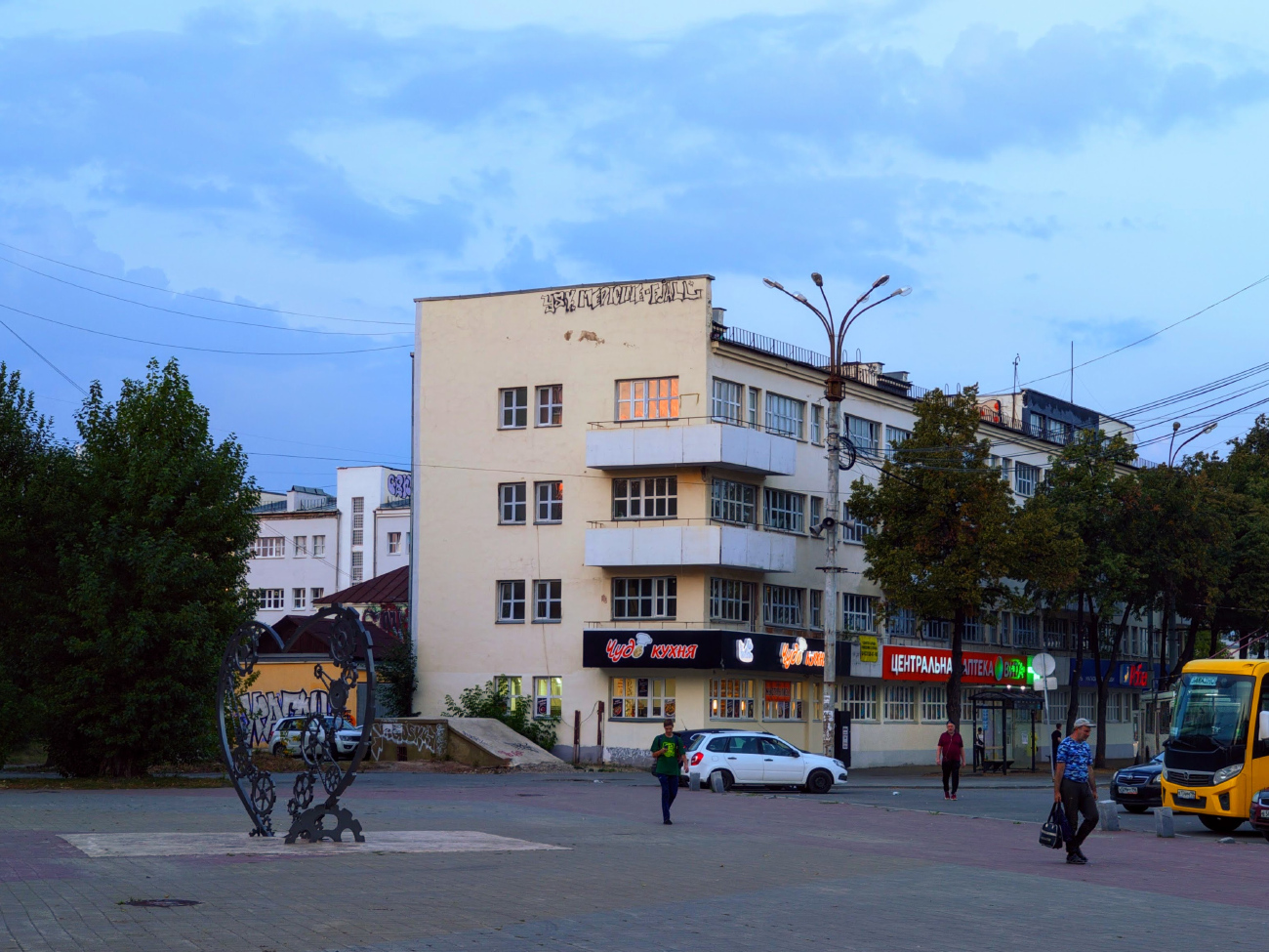 Екатеринбург, Проспект Орджоникидзе, 1