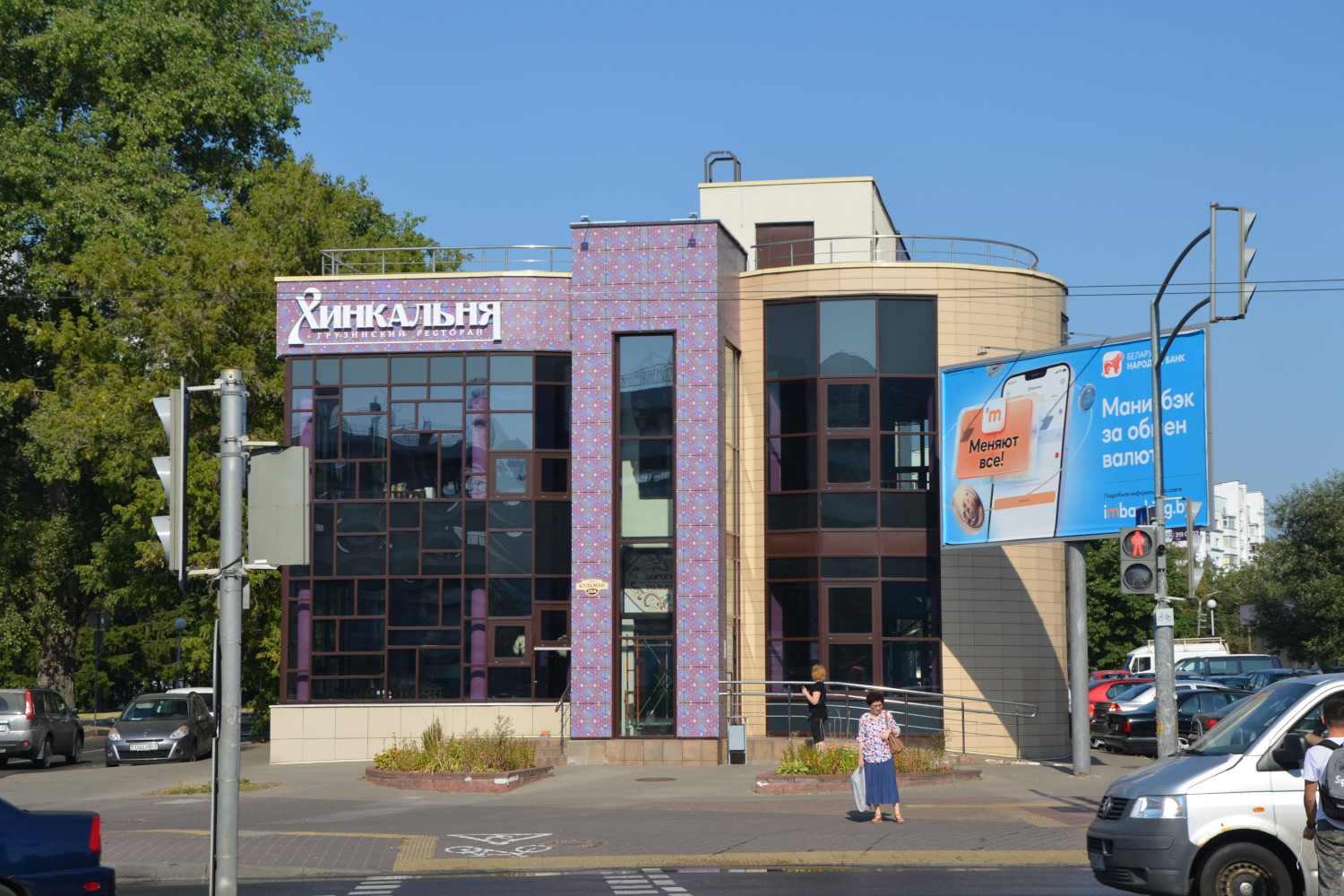 Минск, Улица Кульман, 20А