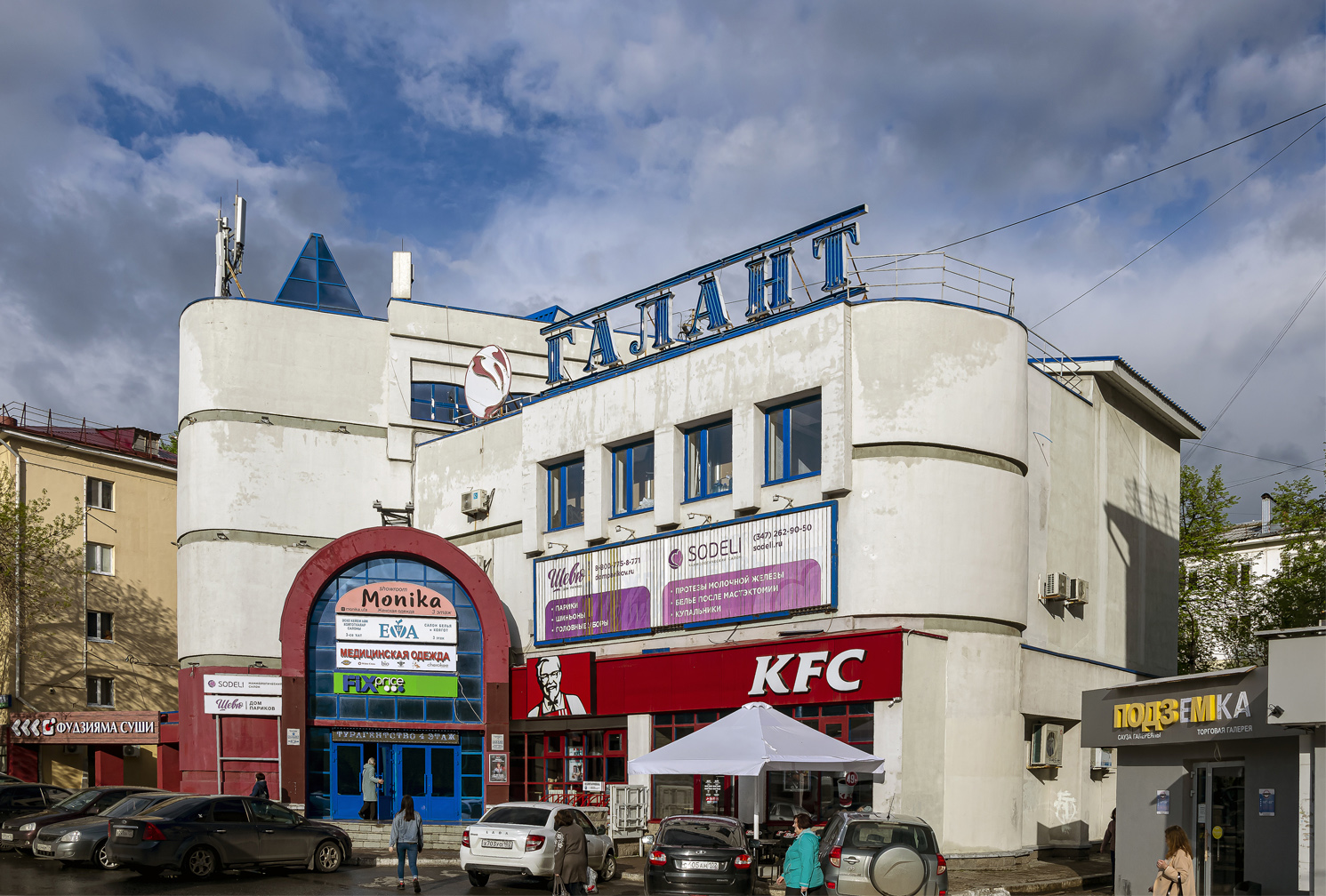 Уфа, Проспект Октября, 68/2