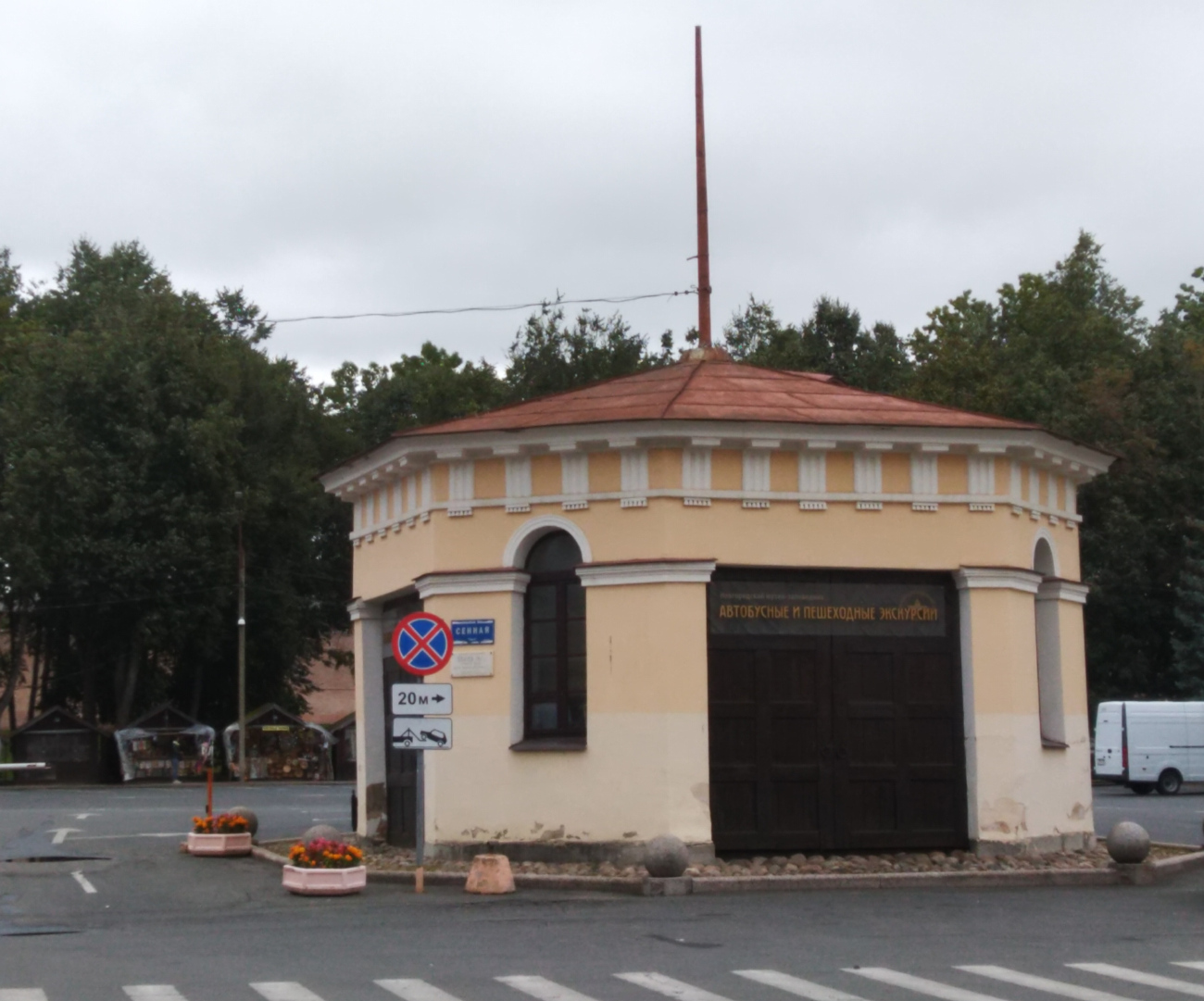 Великий Новгород, Сенная площадь, 1