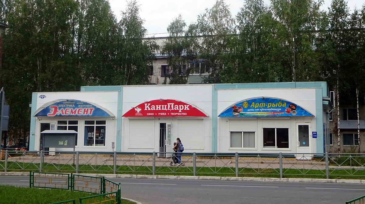 Мирный, Улица Ломоносова, 9 корп. 1