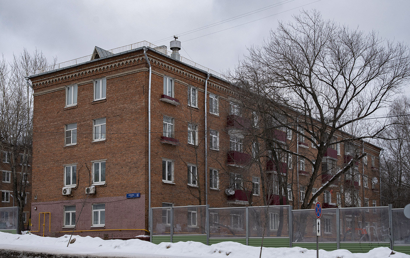 Москва, Улица Кубинка, 6