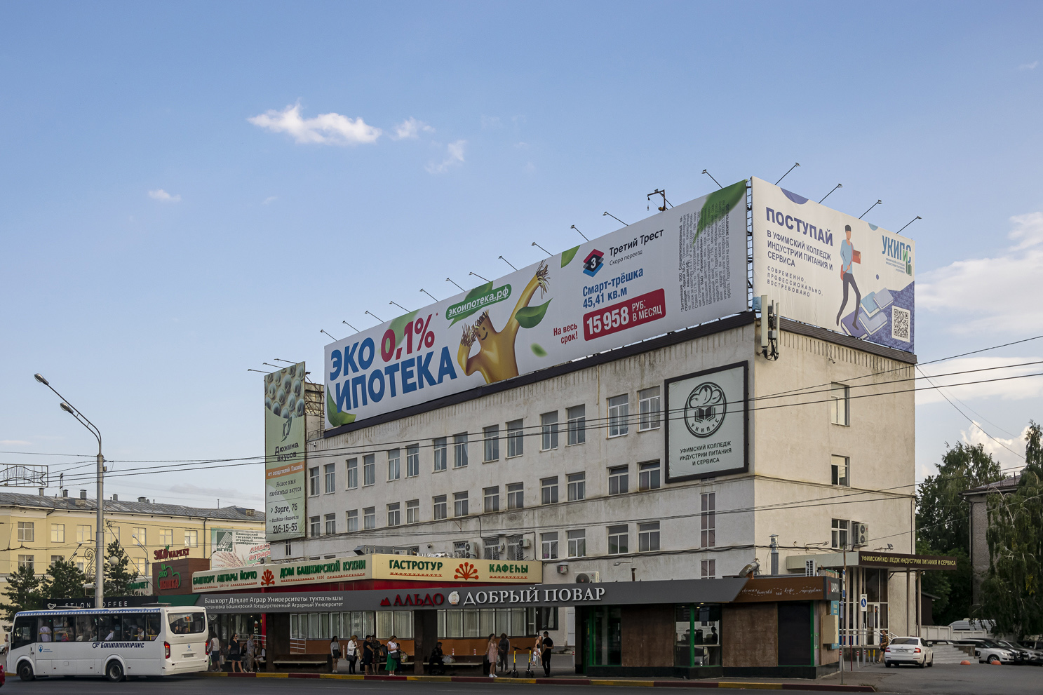 Уфа, Улица 50-летия Октября, 30А; Улица 50-летия Октября, 32 / Айская улица, 93