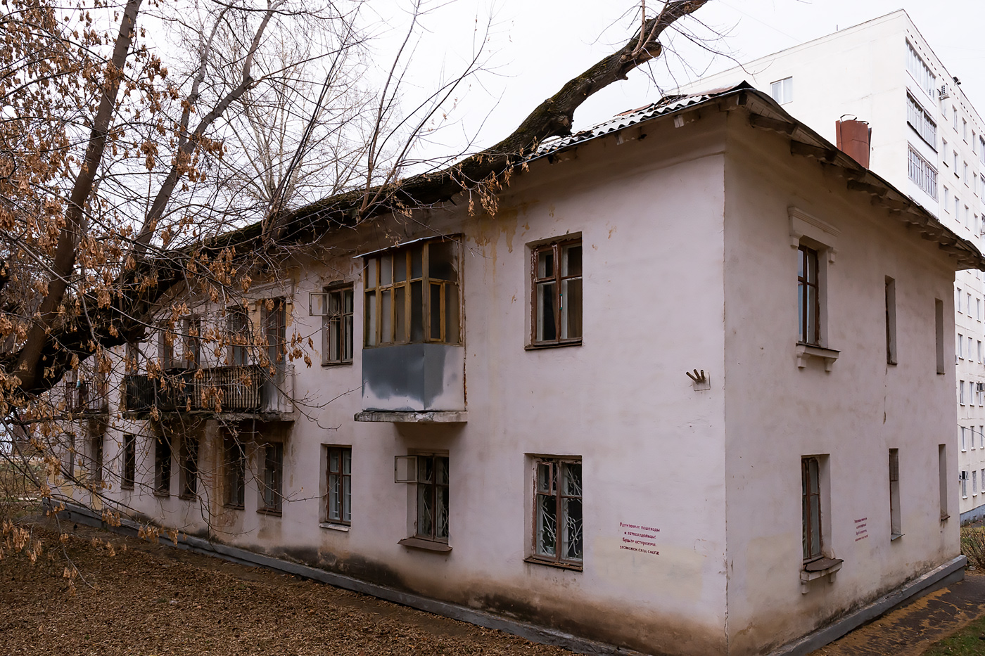 Уфа, Северодвинская улица, 8