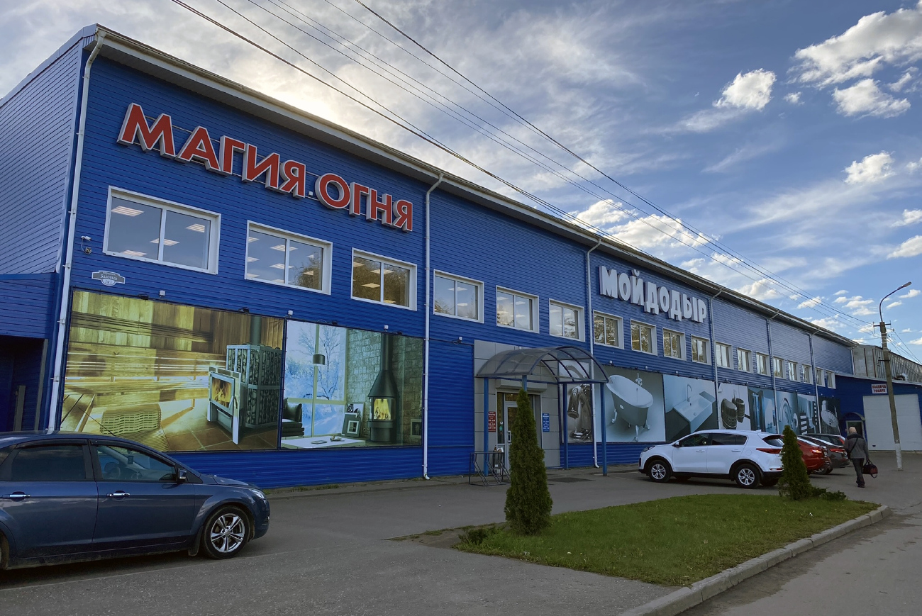 Великий Новгород, Базовый переулок, 1 корп. 1