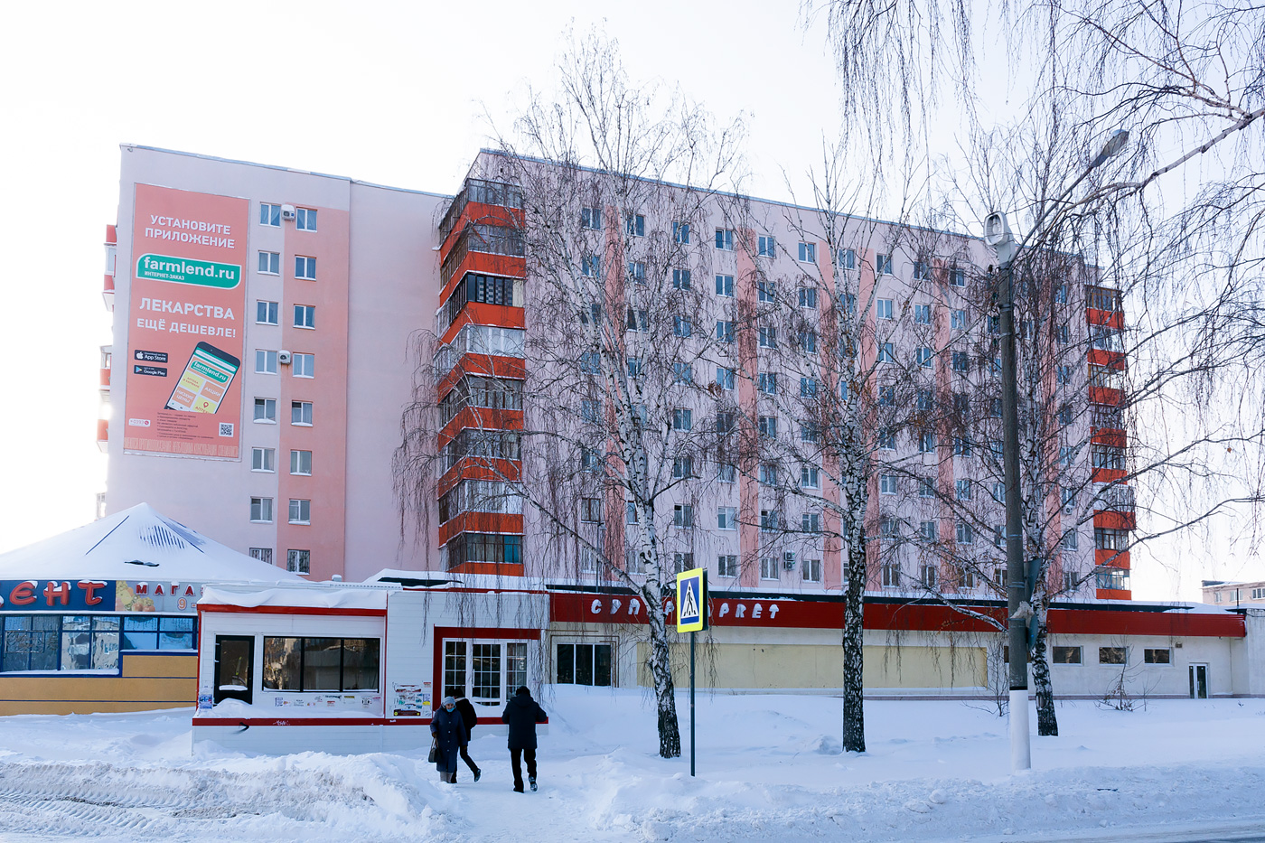 Salavat, Улица Ленина, 27