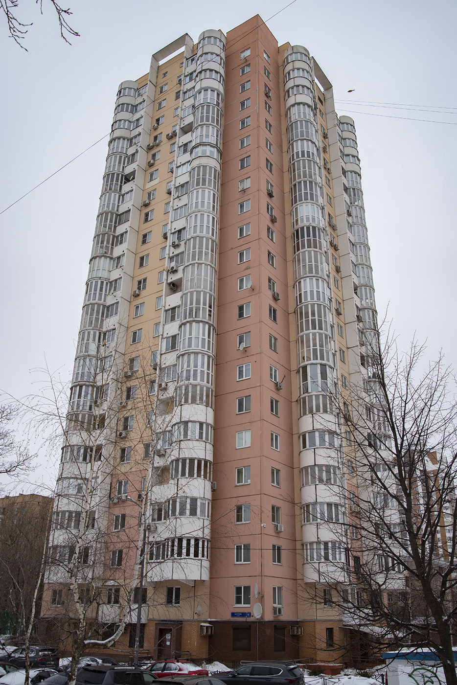 Москва, Улица Ватутина, 11