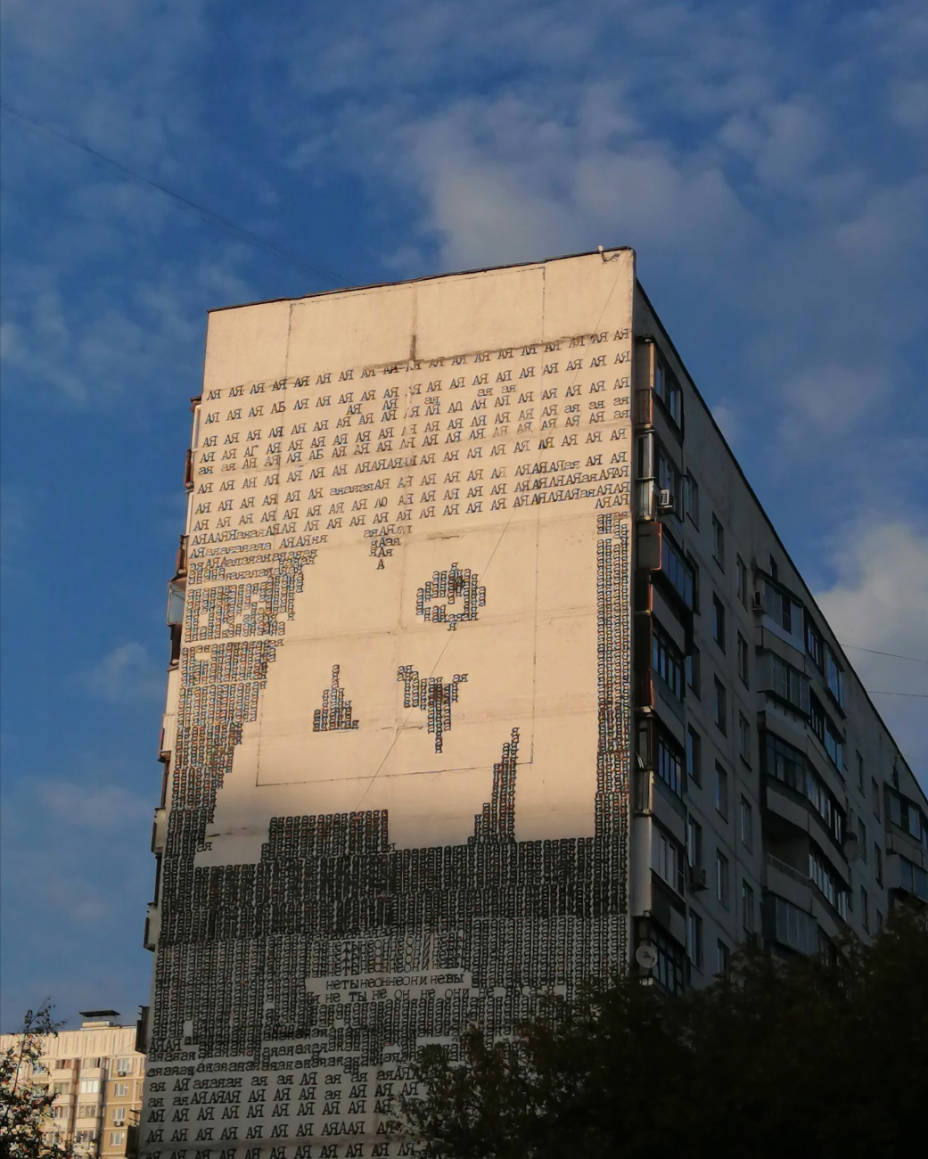 Москва, Профсоюзная улица, 102 / Улица Миклухо-Маклая, 47