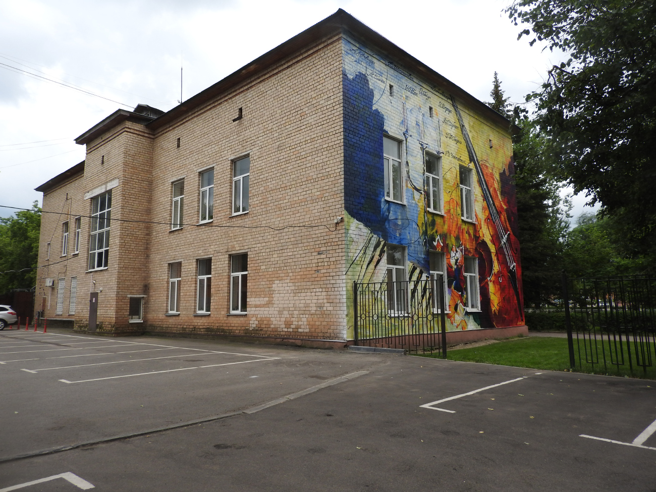 Можайск, Московская улица, 17
